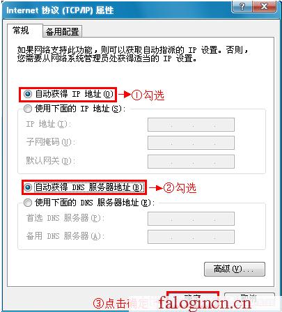 falogin.cn路由器设置,192.168.1.1设置图,falogin.cn登陆设置,falogin.cn密码,迅捷路由器 联通,falogincn手机登录界面,水星路由器流量控制