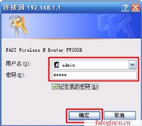 falogin.cn路由器设置,192.168.1.1设置图,falogin.cn登陆设置,falogin.cn密码,迅捷路由器 联通,falogincn手机登录界面,水星路由器流量控制