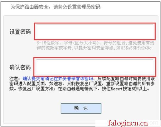 falogin.cn路由器设置,192.168.1.1设置图,falogin.cn登陆设置,falogin.cn密码,迅捷路由器 联通,falogincn手机登录界面,水星路由器流量控制