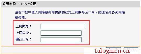 falogin.cn路由器设置,192.168.1.1设置图,falogin.cn登陆设置,falogin.cn密码,迅捷路由器 联通,falogincn手机登录界面,水星路由器流量控制