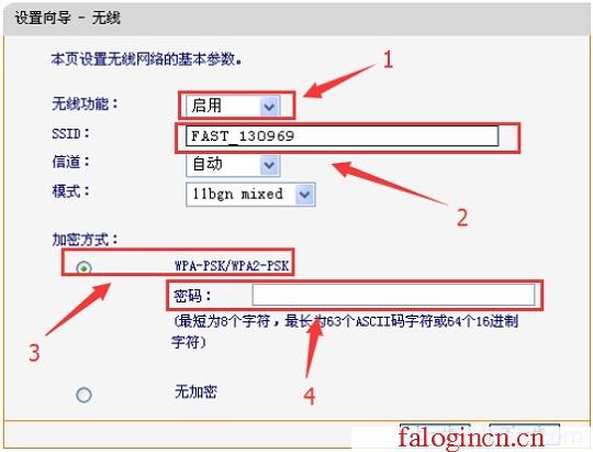 falogin.cn路由器设置,192.168.1.1设置图,falogin.cn登陆设置,falogin.cn密码,迅捷路由器 联通,falogincn手机登录界面,水星路由器流量控制