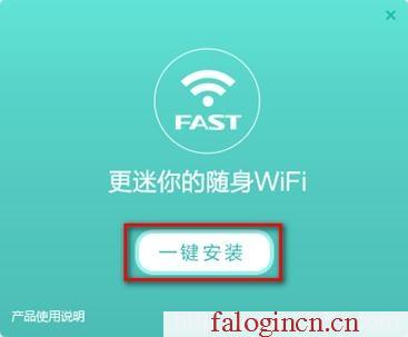 falogin.cn创建管理员密码,192.168.1.1器设置,falogin.cntml,falogin.cn/,迅捷路由器无线,falogin.cn设置密,水星路由器默认密码