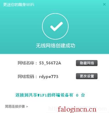 falogin.cn创建管理员密码,192.168.1.1器设置,falogin.cntml,falogin.cn/,迅捷路由器无线,falogin.cn设置密,水星路由器默认密码