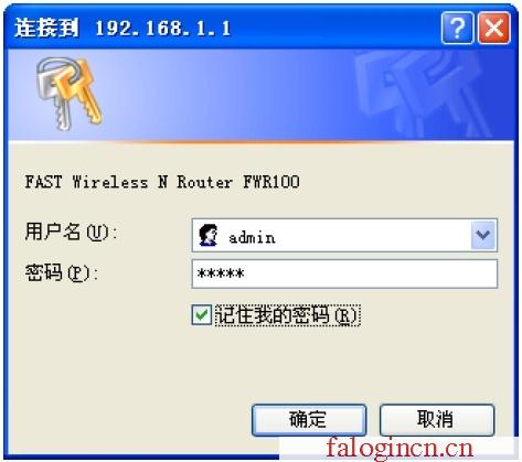 falogin.cn登陆密码,lp.192.168.1.1设置,falogin.cn登录密码是什么,www.falogin.cn,迅捷路由器用户名密码,falogin.cn页面,水星路由器当交换机