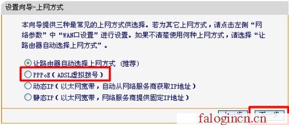 falogin.cn登陆密码,lp.192.168.1.1设置,falogin.cn登录密码是什么,www.falogin.cn,迅捷路由器用户名密码,falogin.cn页面,水星路由器当交换机
