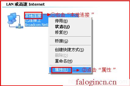 falogin.cn设置密码界面,192.168.1.1设置网,falogin,cn192.168.1.1,192.168.1.1?falogin.cn,迅捷路由器代理,falogincn登陆,水星路由器怎样设置