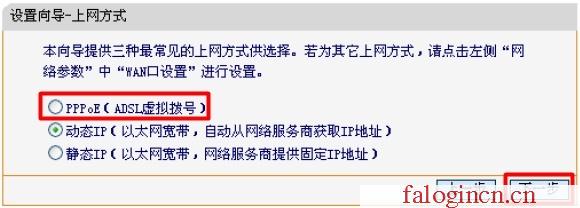 falogin.cn设置密码界面,192.168.1.1设置网,falogin,cn192.168.1.1,192.168.1.1?falogin.cn,迅捷路由器代理,falogincn登陆,水星路由器怎样设置