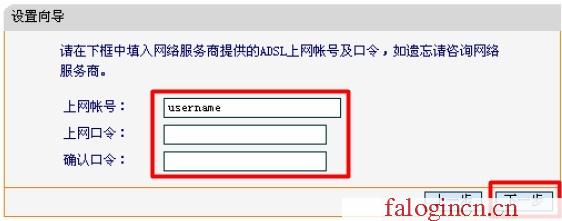 falogin.cn设置密码界面,192.168.1.1设置网,falogin,cn192.168.1.1,192.168.1.1?falogin.cn,迅捷路由器代理,falogincn登陆,水星路由器怎样设置