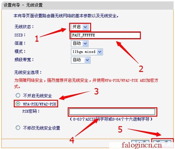 falogin.cn设置密码界面,192.168.1.1设置网,falogin,cn192.168.1.1,192.168.1.1?falogin.cn,迅捷路由器代理,falogincn登陆,水星路由器怎样设置