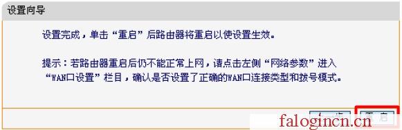 falogin.cn设置密码界面,192.168.1.1设置网,falogin,cn192.168.1.1,192.168.1.1?falogin.cn,迅捷路由器代理,falogincn登陆,水星路由器怎样设置