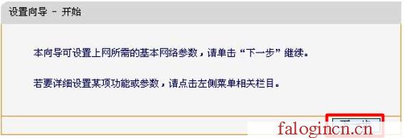 falogin.cn.,192.168.1.1路由器设置,http://falogincn/,falogin,cn,迅捷无线路由器设置,falogincn登录页面,mercury mw310r