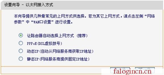 falogin.cn.,192.168.1.1路由器设置,http://falogincn/,falogin,cn,迅捷无线路由器设置,falogincn登录页面,mercury mw310r