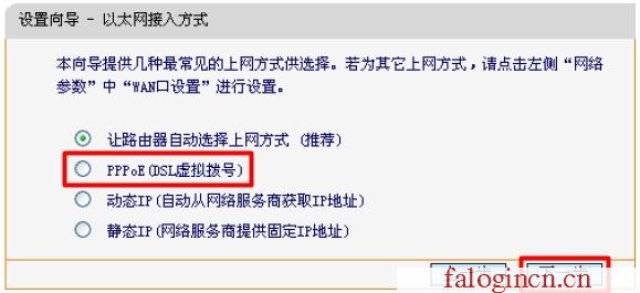 falogin.cn.,192.168.1.1路由器设置,http://falogincn/,falogin,cn,迅捷无线路由器设置,falogincn登录页面,mercury mw310r