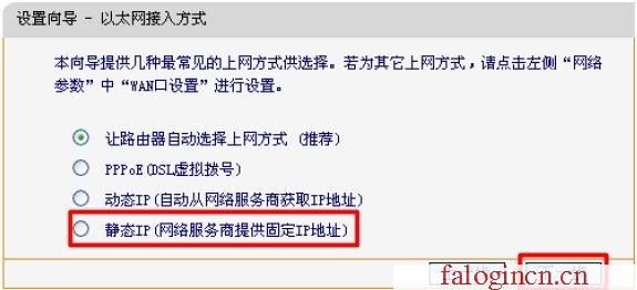 falogin.cn.,192.168.1.1路由器设置,http://falogincn/,falogin,cn,迅捷无线路由器设置,falogincn登录页面,mercury mw310r