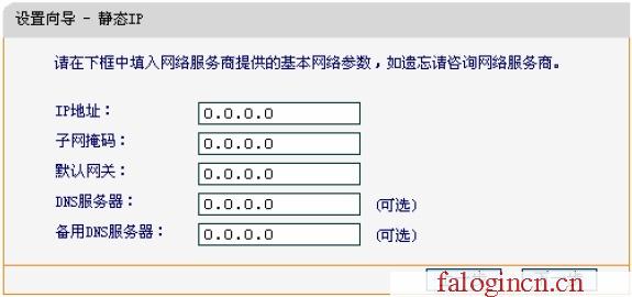 falogin.cn.,192.168.1.1路由器设置,http://falogincn/,falogin,cn,迅捷无线路由器设置,falogincn登录页面,mercury mw310r