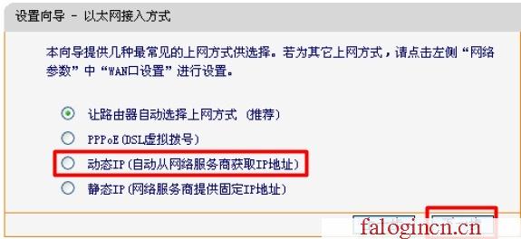 falogin.cn.,192.168.1.1路由器设置,http://falogincn/,falogin,cn,迅捷无线路由器设置,falogincn登录页面,mercury mw310r