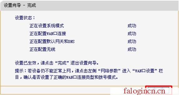 falogin.cn.,192.168.1.1路由器设置,http://falogincn/,falogin,cn,迅捷无线路由器设置,falogincn登录页面,mercury mw310r