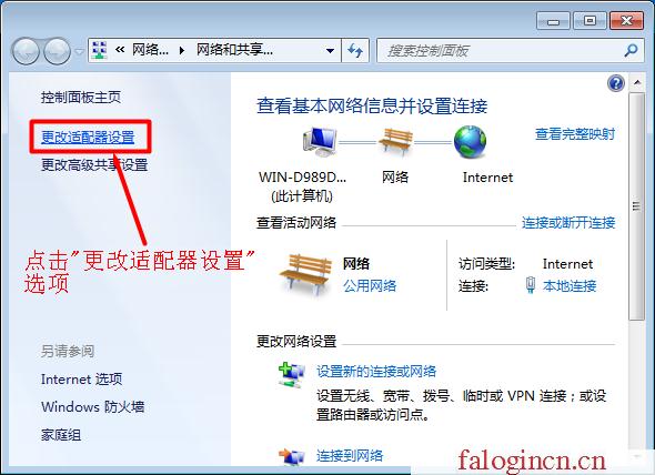 192.168.1.1falogin.cn,192.168.1.1 路由器设置想到,falogin默认密码,falogin登陆地址,迅捷路由器,falogin.cn手机登录设置,melogin cn设置