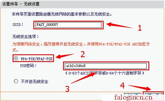 192.168.1.1falogin.cn,192.168.1.1 路由器设置想到,falogin默认密码,falogin登陆地址,迅捷路由器,falogin.cn手机登录设置,melogin cn设置