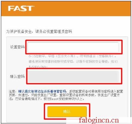 falogin.cn管理员密码是什么,192.168.1.1 路由器设置界面,falogin.cn的初始密码,falogin管理员密码登陆,迅捷无线路由器,www.falogin.cn,melogincn手机登录界面