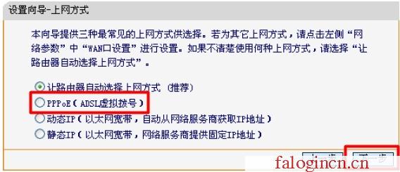 falogin.cn管理员密码是什么,192.168.1.1 路由器设置界面,falogin.cn的初始密码,falogin管理员密码登陆,迅捷无线路由器,www.falogin.cn,melogincn手机登录界面