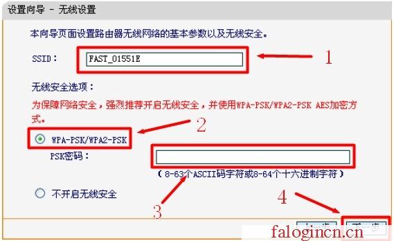 falogin.cn管理员密码是什么,192.168.1.1 路由器设置界面,falogin.cn的初始密码,falogin管理员密码登陆,迅捷无线路由器,www.falogin.cn,melogincn手机登录界面