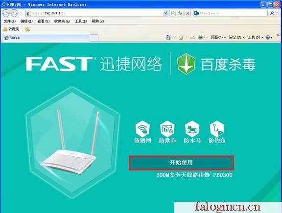 http://falogin.cn/ falogin.cn,192.168.1.1 路由器设置回复出厂,falogincn主页登陆,falogin.cn主页登录,迅捷路由器好不好,falogin.cn22d4,水星路由器账号密码