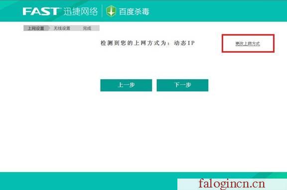 http://falogin.cn/ falogin.cn,192.168.1.1 路由器设置回复出厂,falogincn主页登陆,falogin.cn主页登录,迅捷路由器好不好,falogin.cn22d4,水星路由器账号密码