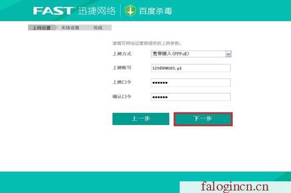 http://falogin.cn/ falogin.cn,192.168.1.1 路由器设置回复出厂,falogincn主页登陆,falogin.cn主页登录,迅捷路由器好不好,falogin.cn22d4,水星路由器账号密码