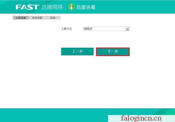 http://falogin.cn/ falogin.cn,192.168.1.1 路由器设置回复出厂,falogincn主页登陆,falogin.cn主页登录,迅捷路由器好不好,falogin.cn22d4,水星路由器账号密码