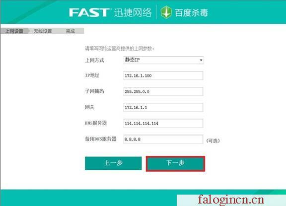 http://falogin.cn/ falogin.cn,192.168.1.1 路由器设置回复出厂,falogincn主页登陆,falogin.cn主页登录,迅捷路由器好不好,falogin.cn22d4,水星路由器账号密码