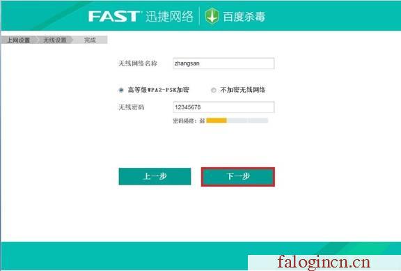 http://falogin.cn/ falogin.cn,192.168.1.1 路由器设置回复出厂,falogincn主页登陆,falogin.cn主页登录,迅捷路由器好不好,falogin.cn22d4,水星路由器账号密码