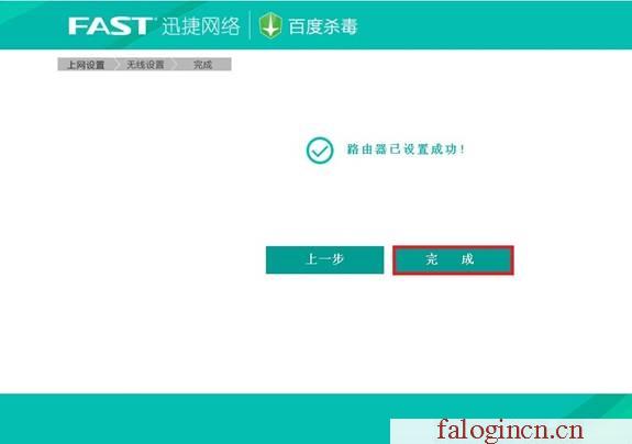 http://falogin.cn/ falogin.cn,192.168.1.1 路由器设置回复出厂,falogincn主页登陆,falogin.cn主页登录,迅捷路由器好不好,falogin.cn22d4,水星路由器账号密码