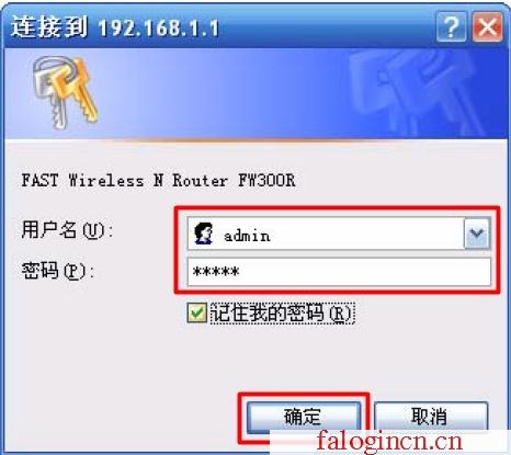 falogin.cn无线路由器设置登录密码,192.168.1.1设置路,falogin.cm,falogin.c,迅捷的路由器好不好,水星falogin.cn,mercury路由器设置