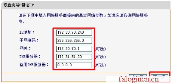 falogin.cn无线路由器设置登录密码,192.168.1.1设置路,falogin.cm,falogin.c,迅捷的路由器好不好,水星falogin.cn,mercury路由器设置