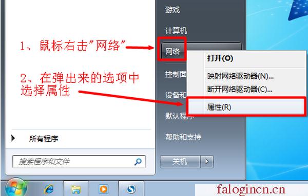 falogin.cn修改密码,dns设置192.168.1.1,https://www.falogin,falogin设置密码,淘宝迅捷路由器,falogin.cn登录密码,melogin.cn设置登录密码