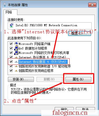 falogin.cn修改密码,dns设置192.168.1.1,https://www.falogin,falogin设置密码,淘宝迅捷路由器,falogin.cn登录密码,melogin.cn设置登录密码