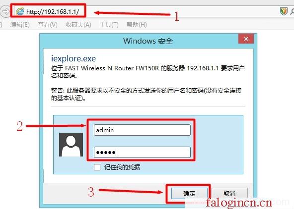 falogin.cn修改密码,dns设置192.168.1.1,https://www.falogin,falogin设置密码,淘宝迅捷路由器,falogin.cn登录密码,melogin.cn设置登录密码