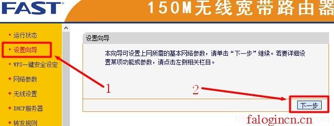 falogin.cn修改密码,dns设置192.168.1.1,https://www.falogin,falogin设置密码,淘宝迅捷路由器,falogin.cn登录密码,melogin.cn设置登录密码