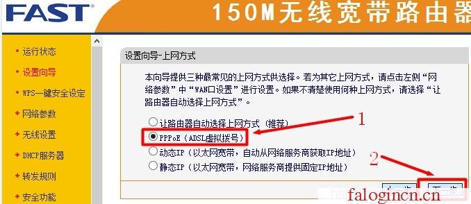 falogin.cn修改密码,dns设置192.168.1.1,https://www.falogin,falogin设置密码,淘宝迅捷路由器,falogin.cn登录密码,melogin.cn设置登录密码