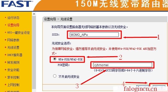 falogin.cn修改密码,dns设置192.168.1.1,https://www.falogin,falogin设置密码,淘宝迅捷路由器,falogin.cn登录密码,melogin.cn设置登录密码