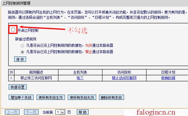 ：falogin.cn,192.168.1.1打不开怎么回事,falogin.ch,falogin.cn登录密码,捷无线路由器fast迅捷,falogin.cn登陆界面,melogin.cn登录页面