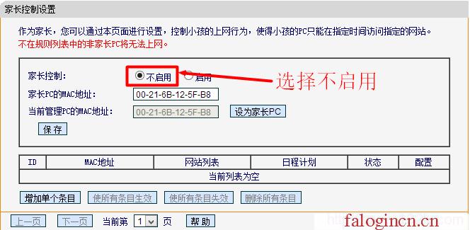 ：falogin.cn,192.168.1.1打不开怎么回事,falogin.ch,falogin.cn登录密码,捷无线路由器fast迅捷,falogin.cn登陆界面,melogin.cn登录页面