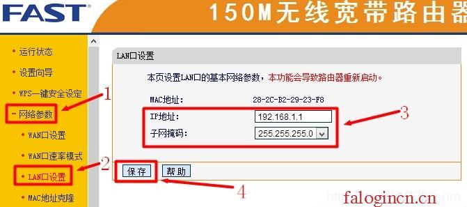 192.168.0.1手机登陆官网 falogin.cn,192.168.1.1打不开说是无网络连接,falogin.cn打不开,falogin.cn登陆页面,迅捷无线路由器 天线,falogin.,mercury150路由器设置