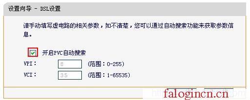 falogin.cn,192.168.1.1,192.168.1.1 路由器设置密码修改,falogin.cnfalogin.cn,falogin.cn设置页面,怎样设置迅捷路由器,falogin.cn登录页面,水星路由器安装教程