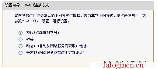 falogin.cn,192.168.1.1,192.168.1.1 路由器设置密码修改,falogin.cnfalogin.cn,falogin.cn设置页面,怎样设置迅捷路由器,falogin.cn登录页面,水星路由器安装教程