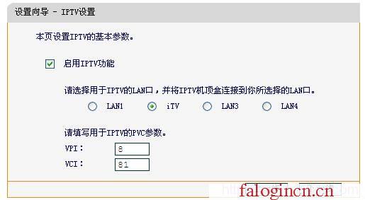 falogin.cn,192.168.1.1,192.168.1.1 路由器设置密码修改,falogin.cnfalogin.cn,falogin.cn设置页面,怎样设置迅捷路由器,falogin.cn登录页面,水星路由器安装教程