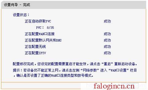 falogin.cn,192.168.1.1,192.168.1.1 路由器设置密码修改,falogin.cnfalogin.cn,falogin.cn设置页面,怎样设置迅捷路由器,falogin.cn登录页面,水星路由器安装教程