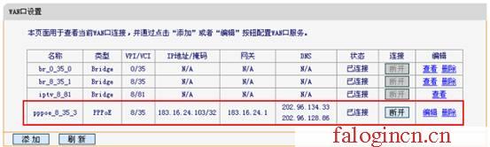 falogin.cn,192.168.1.1,192.168.1.1 路由器设置密码修改,falogin.cnfalogin.cn,falogin.cn设置页面,怎样设置迅捷路由器,falogin.cn登录页面,水星路由器安装教程