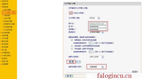 falogin.cn设置登录,http 192.168.1.1打,WWW.falogin,falogin.cn登陆界面,路由器迅捷300m咋样,falogincn登陆,水星路由器这么设置